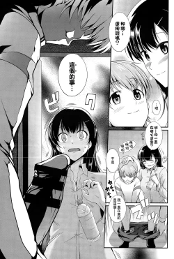 Page 11 of Ookiku Naru made | 直到長大