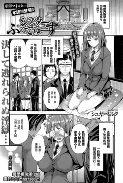 Page 1 of Sister Producer