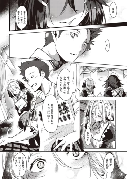 Page 119 of Netsuretsu!? na Hitomi Ch. 1~8