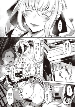 Page 129 of Netsuretsu!? na Hitomi Ch. 1~8