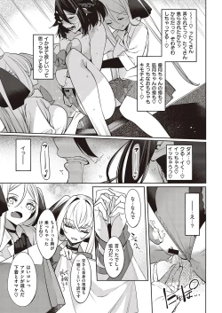 Page 146 of Netsuretsu!? na Hitomi Ch. 1~8