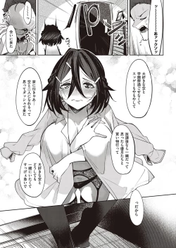 Page 152 of Netsuretsu!? na Hitomi Ch. 1~8