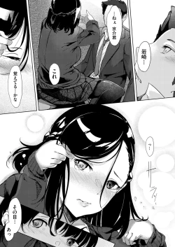 Page 15 of Netsuretsu!? na Hitomi Ch. 1~8