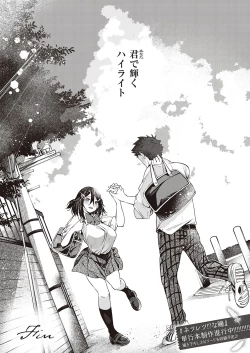 Page 179 of Netsuretsu!? na Hitomi Ch. 1~8