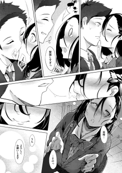 Page 20 of Netsuretsu!? na Hitomi Ch. 1~8