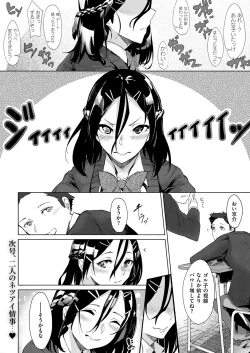 Page 28 of Netsuretsu!? na Hitomi Ch. 1~8