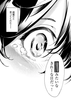 Page 3 of Netsuretsu!? na Hitomi Ch. 1~8