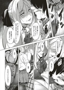 Page 55 of Netsuretsu!? na Hitomi Ch. 1~8