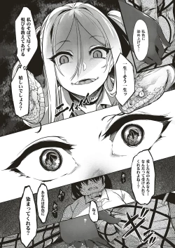 Page 56 of Netsuretsu!? na Hitomi Ch. 1~8