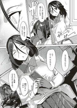 Page 77 of Netsuretsu!? na Hitomi Ch. 1~8