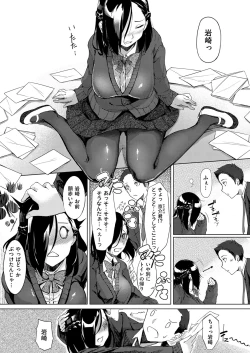 Page 7 of Netsuretsu!? na Hitomi Ch. 1~8