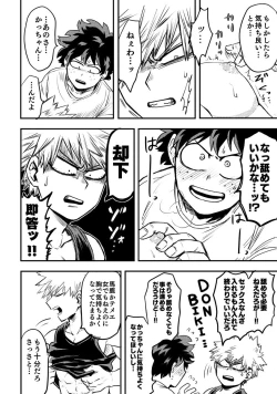 Page 17 of Oteawase Negaimasu.