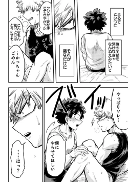 Page 23 of Oteawase Negaimasu.