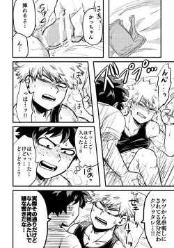 Page 29 of Oteawase Negaimasu.