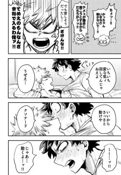 Page 31 of Oteawase Negaimasu.