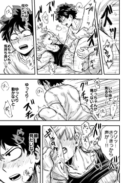 Page 32 of Oteawase Negaimasu.