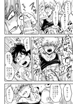 Page 33 of Oteawase Negaimasu.