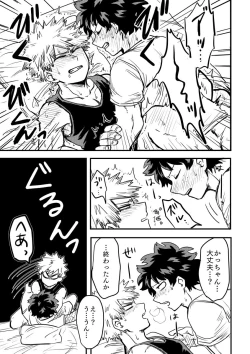 Page 36 of Oteawase Negaimasu.