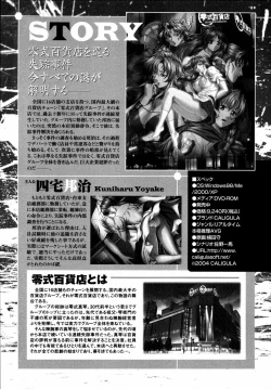 Page 10 of Shinsetsu Ryouki no Ori FIRST CHAPTER