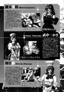 Page 11 of Shinsetsu Ryouki no Ori FIRST CHAPTER