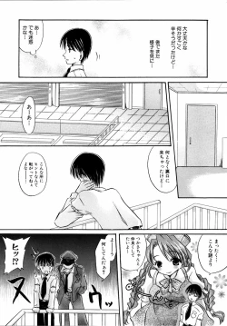 Page 22 of Shinsetsu Ryouki no Ori FIRST CHAPTER