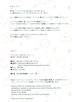 Page 13 of Dounika shite Anoko to Shitai!