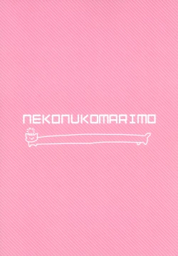 Page 14 of Dounika shite Anoko to Shitai!