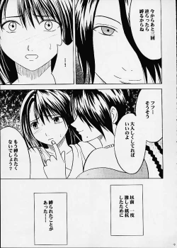 Page 12 of Ai no Kokera Kizu