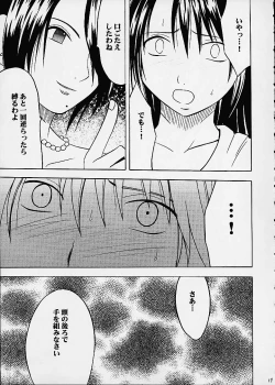 Page 16 of Ai no Kokera Kizu