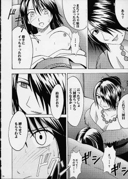 Page 25 of Ai no Kokera Kizu