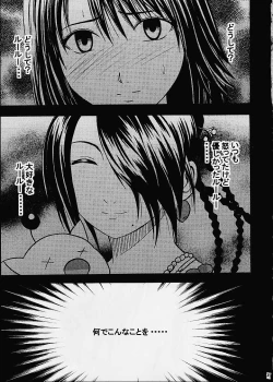 Page 26 of Ai no Kokera Kizu