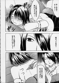 Page 31 of Ai no Kokera Kizu