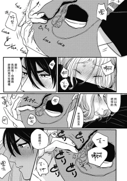 Page 35 of Chinkou Discover | 寻唧记 Ch.02-03