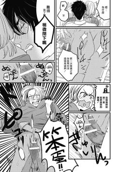 Page 43 of Chinkou Discover | 寻唧记 Ch.02-03