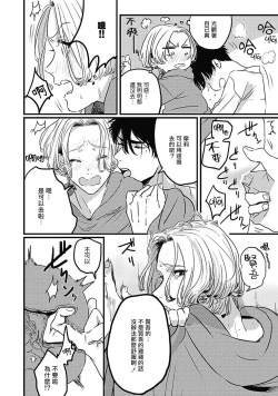 Page 44 of Chinkou Discover | 寻唧记 Ch.02-03