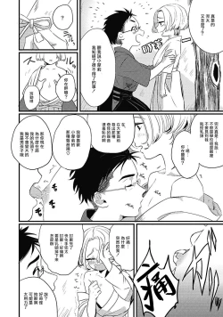 Page 56 of Chinkou Discover | 寻唧记 Ch.02-03