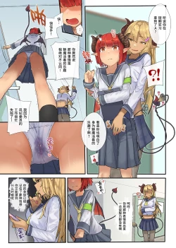 Page 30 of Keppeki Fuukiiin Succubus no Internship ～1 Shuukan Micchiri ♥ Kyousei Houshi Katsudou ~