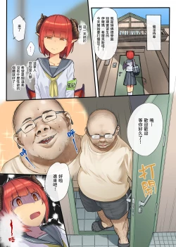 Page 72 of Keppeki Fuukiiin Succubus no Internship ～1 Shuukan Micchiri ♥ Kyousei Houshi Katsudou ~