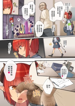 Page 73 of Keppeki Fuukiiin Succubus no Internship ～1 Shuukan Micchiri ♥ Kyousei Houshi Katsudou ~