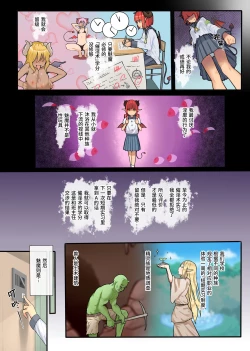 Page 7 of Keppeki Fuukiiin Succubus no Internship ～1 Shuukan Micchiri ♥ Kyousei Houshi Katsudou ~