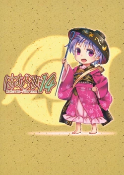 Page 28 of Touhou Amanojaku丨当方天邪鬼