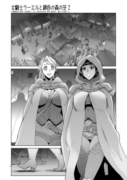 Page 28 of Onnakishi Rael to Suzuiro no Mori no Kiba 2