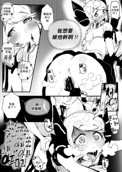 Page 16 of I'M NOT ISOLDE