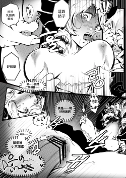 Page 18 of I'M NOT ISOLDE