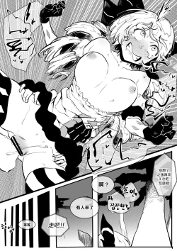 Page 22 of I'M NOT ISOLDE