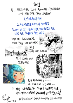 Page 25 of I'M NOT ISOLDE