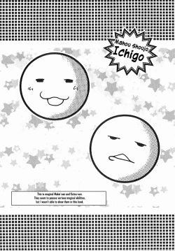 Page 197 of Aino Mahou Wo Oshiete