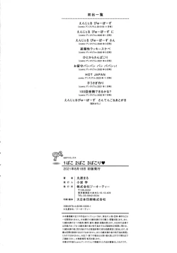 Page 229 of 1 Pako 2 Pako 3 Pakori