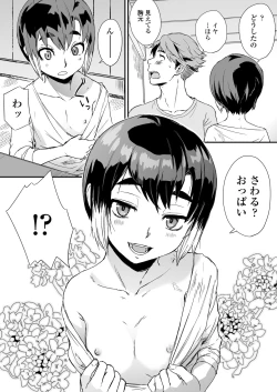 Page 8 of Ippaku Nishoku, Otokonoko tsuki