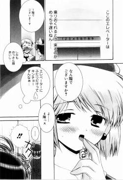 Page 76 of Sister Act